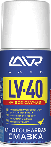Многоцелевая смазка LV-40 LAVR Multipurpose grease 210мл (аэрозоль) LN1484