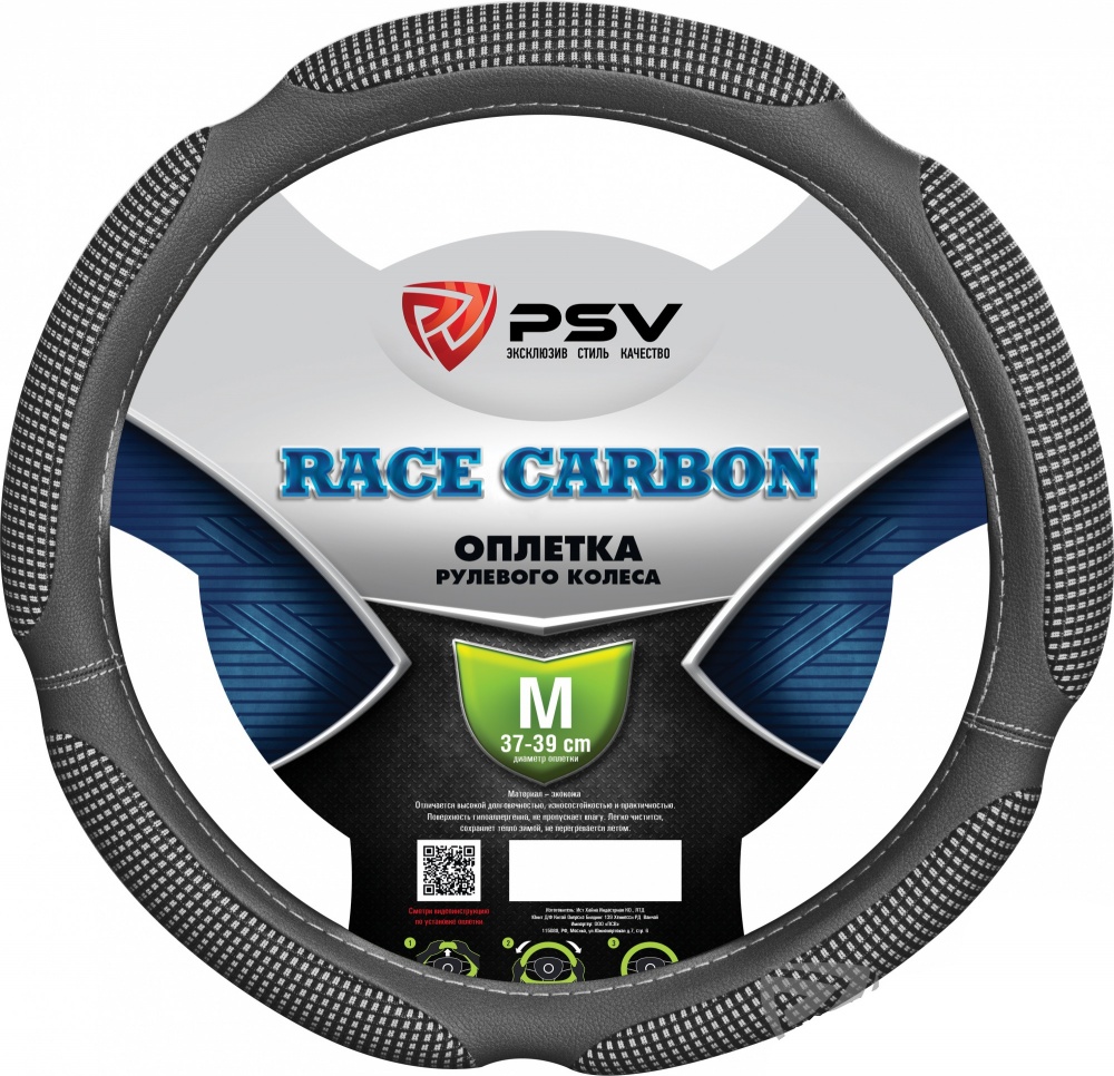 Оплётка на руль PSV RACE (PUMA) CARBON (Серый) M (124096)