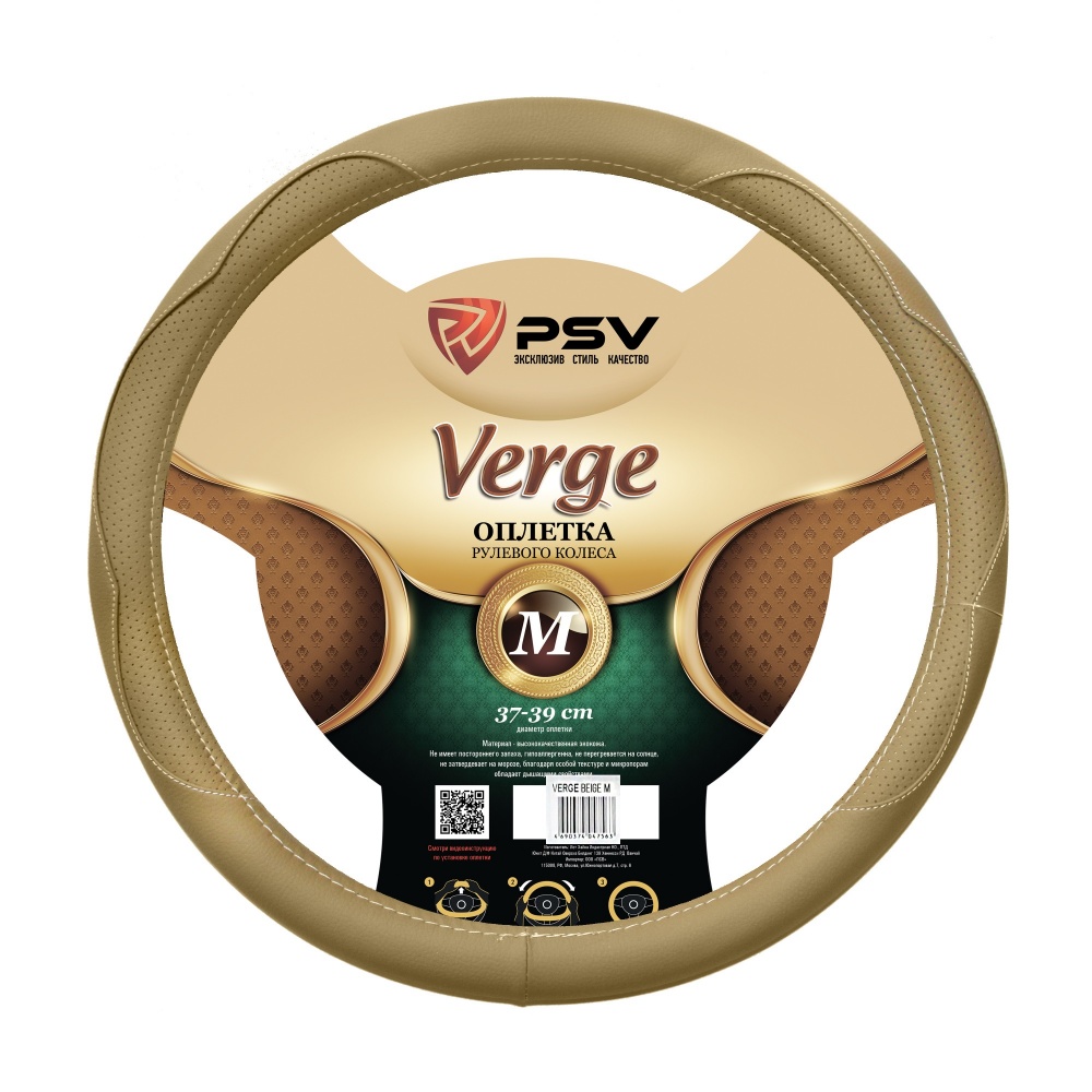 Оплетка PSV M VERGE Fiber (Черный/отсрочка красная) (129631)