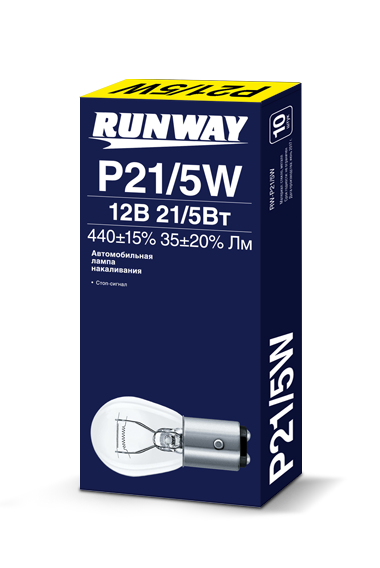 Лампа 12V P21W/5W 2-контактная RUNWAY