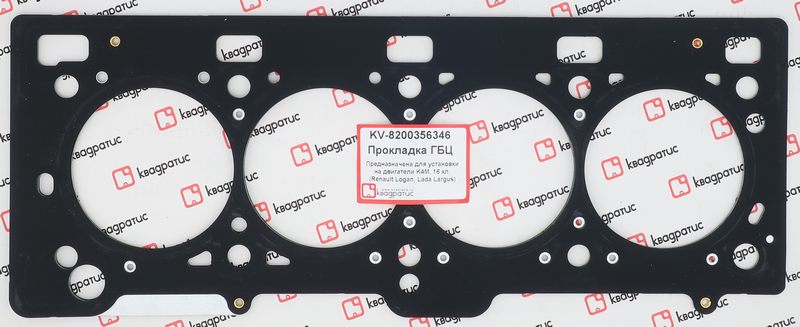 Прокладка ГБЦ LARGUS 1,4/1,6 16кл. с герметиком в инд.упаковке (КВАДРАТИС) KV-8200356346