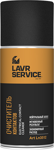 Очиститель контактов LAVR SERVICE Electrical contact cleaner 210мл (аэрозоль)  LN3512