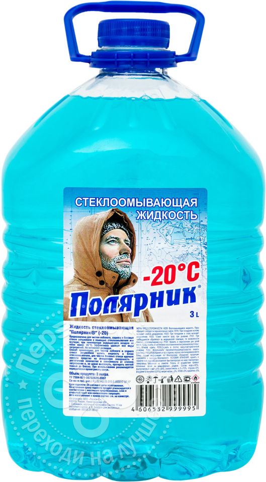 Стеклоомывающая жидкость "ПОЛЯРНИК" (-20) 3л
