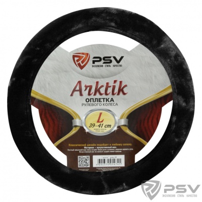 Оплетка PSV L ARKTIK (Черный) искус. мех 132381