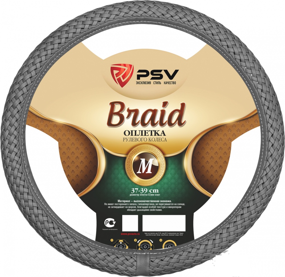 Оплетка PSV M BRAID Fiber (Серый) плетеная (121972)
