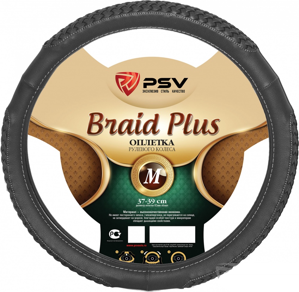 Оплетка PSV M BRAID PLUS Fiber (Черный) (121968)