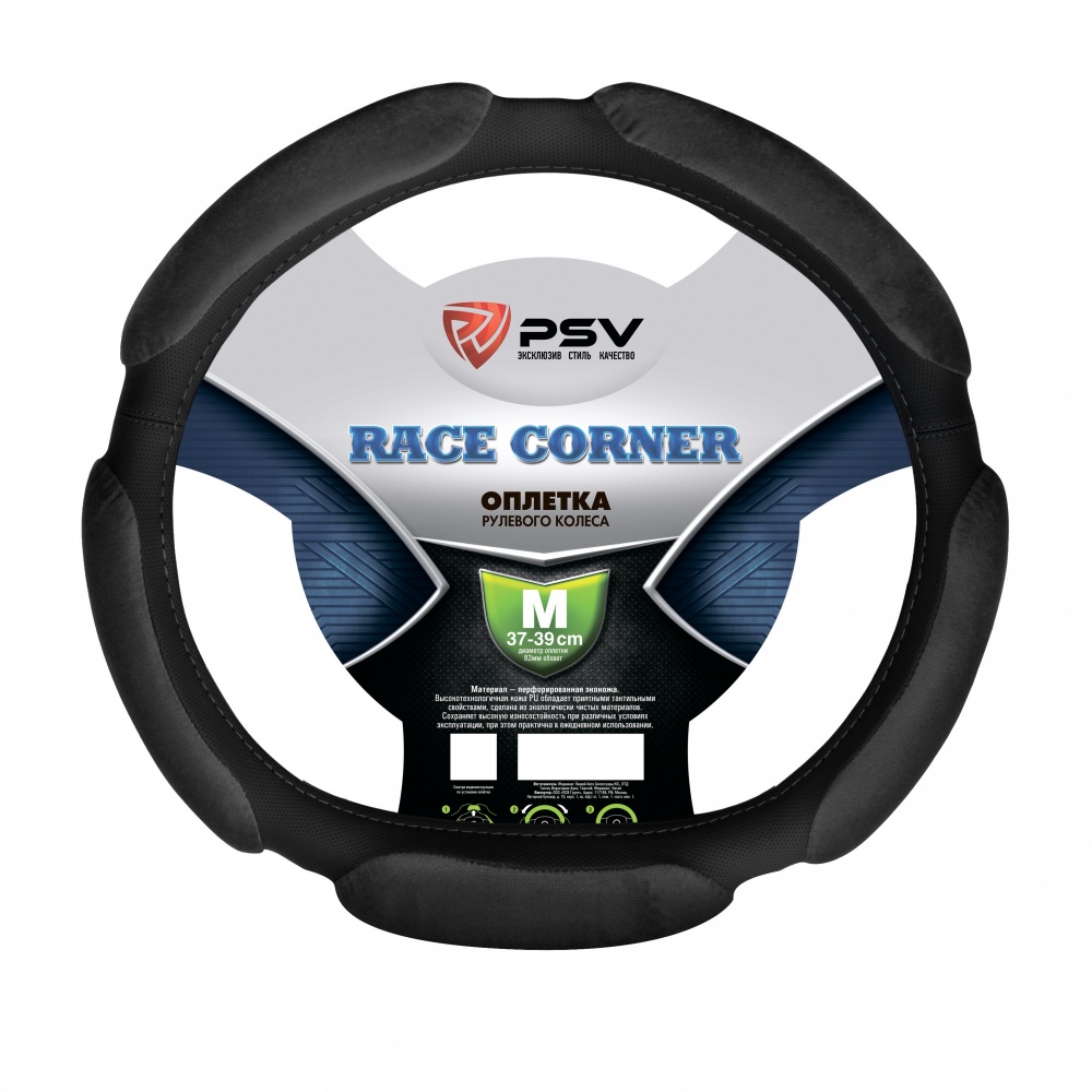 Оплётка PSV M RACE CORNER со скошенным низом (Черный) (131107)